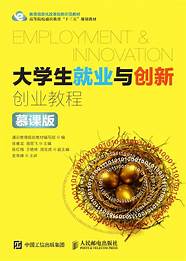 创业教程与创业