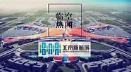 创业城至哈市机场开通专线 途经这些站点↘