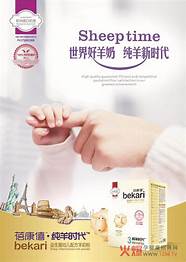 蓓康僖纯羊奶粉国际版上市；伊利进军宠物食品 蓓康僖勇闯天涯 今年将会位居第二