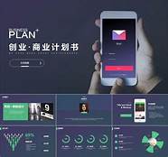 移动互联网创业 创业