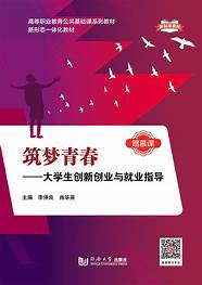 就业与创业与就业