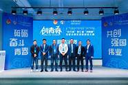 新媒体创业大赛与大赛