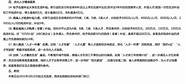 购房最高补贴170万 购房最高补贴200万 房企外加0首付