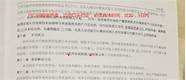 女子卖4套房创业12年如今负债1亿让人唏嘘 结果让人唏嘘