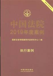 获奖案例赏析 全国法院系统2021年度优秀案例分析评选结果