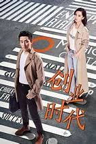 创业时代小说免费观看(创业年代手机免费版)