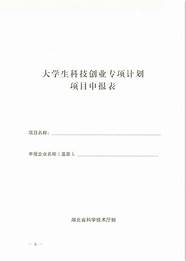 省科技厅关于组织2021年全省创业投资机构统计调查的通知