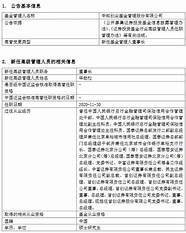 中邮创业基金张志名 基金经理只是相对聪明的普通人