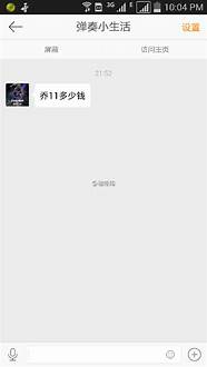 卖高价鞋垫引争议 网上吵翻了天