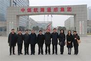 冀中装备集团石煤机公司(河北省煤炭建筑工程学院)