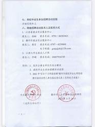 赣州市就业创业网(江西省就业创业服务中心招聘)