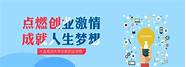 2020最新互联网创业项目(2019有前景的互联网创业项目)
