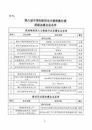 2022年港澳台创新创业大赛启动 最高获200万 2022年广州科技创新创业大赛正式启动