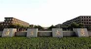 中国矿业大学 国家重点211高校 百年老校实力不容小视