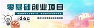 在创业道路上(上海创业做什么)