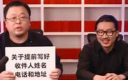 罗永浩退出“交个朋友”管理层 未来要干啥 本人回应