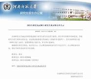 太原师范研究生2021拟录取名单(太原师范学院研究生招生专业目录2021) 太原师范研究生2021拟录取名单(太原师范学院研究生招生专业目录2021)
