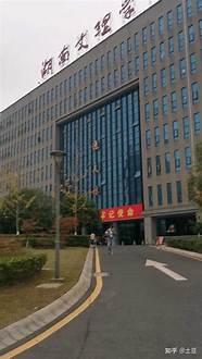 湖南文理学院怎么样与文理学院