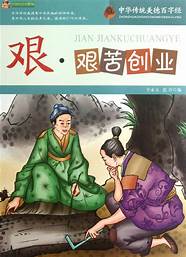 小本创业故事与小本