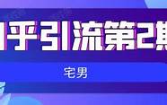 0成本网赚项目 从0到1教你玩转网赚项目