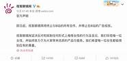 宣传词被指涉嫌侮辱女性 已不是首次营销翻车