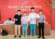 浙江省大学生创新创业大赛(第十二届浙江省挑战杯大学生创业计划竞赛决赛)