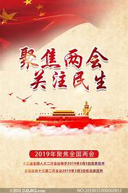 人民关注的热点(关注时代发展)