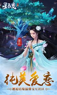 星辰变怎么玩(星辰变烧钱吗)
