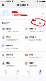 华夏基金财富宝怎么样与华夏