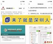 深圳创业补贴政策(2019深圳创业补贴政策)
