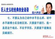 创业成功小故事案例(创业故事成功案例)