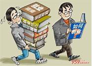 大学生真实创业故事10000多例(大学生成功创业案例故事)