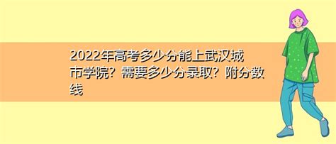 长春工业大学值得上吗2022 需要多少分录取 附分数线
