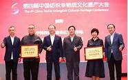 山东纺织服装行业青年企业家联盟成立大会暨青年企业家主题论坛在魏桥创业集团举行。
