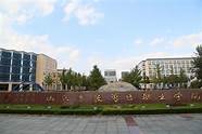 潍坊学院怎么样与潍坊学院