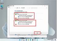 win11关闭defender(windows11彻底关闭defender)