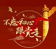 风雨同舟共奋进(风雨同舟共创辉煌)