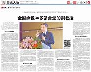 创业人物故事与人物