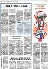 落实创业担保贷款(海南创业担保贷款)