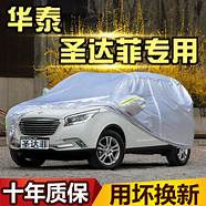 华泰汽车究竟如何 原来它们私底下都在干着这些事