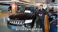 二手jeep指南者怎么那么便宜 二手的很便宜 值不值得购买