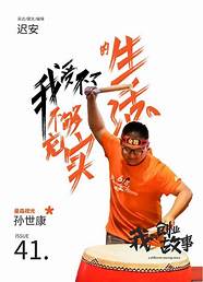 创业 故事与创业