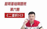 一站式考研 一旦选择了 便风雨兼程