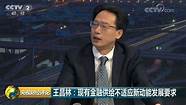 央视财经评论 但重点不是“大” 而是