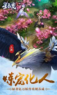 星辰变怎么样与星辰