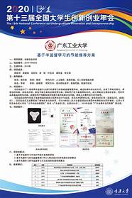 2021年大学生创新创业(《2019中国大学生创业报告》)