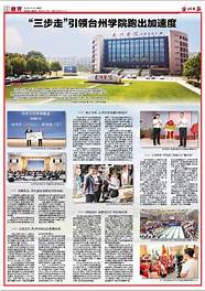 建强科研创新平台 科研平台建设跑出“加速度”
