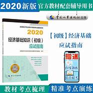 高级经济师每个月工资多少(经济师工资待遇怎么样)