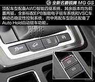 0t 名爵gs 锐腾20T 手动 两驱 尊享版】报价