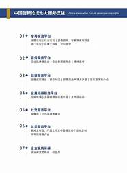 中国妇女创业创新大赛(第十届新疆青年创业创新大赛)